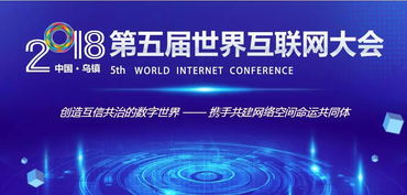 乌镇世界互联网大会 营销云如何重塑互联网销售新格局